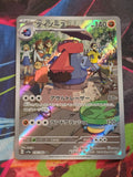 Probopass Art Rare SV5a: Crimson Haze 076/066 NM Japanese Pokemon