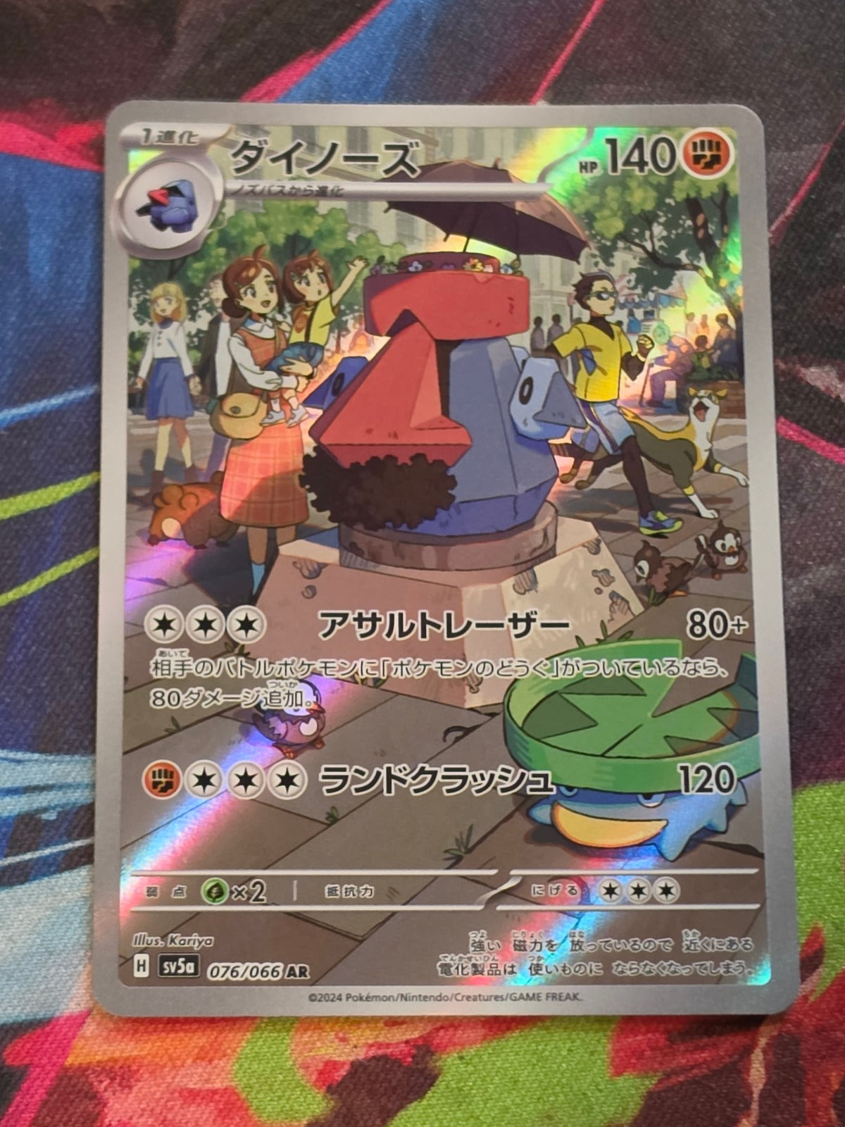 Probopass Art Rare SV5a: Crimson Haze 076/066 NM Japanese Pokemon