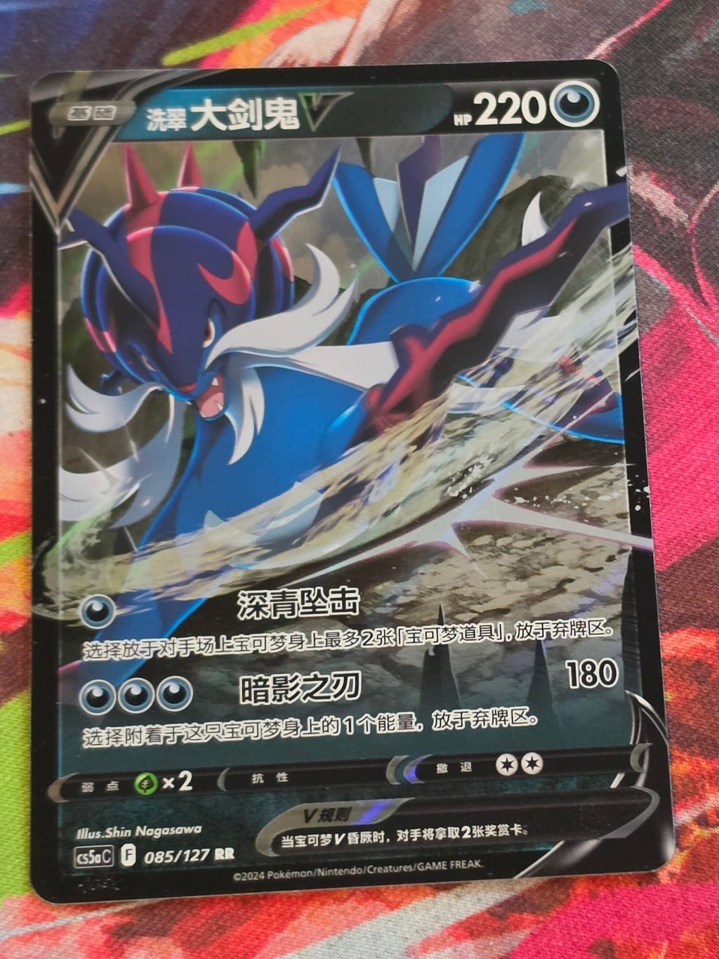 Hisuian Samurott V Double Rare Brave Stars - Set A 085/127 LP Simplified Chinese Pokemon