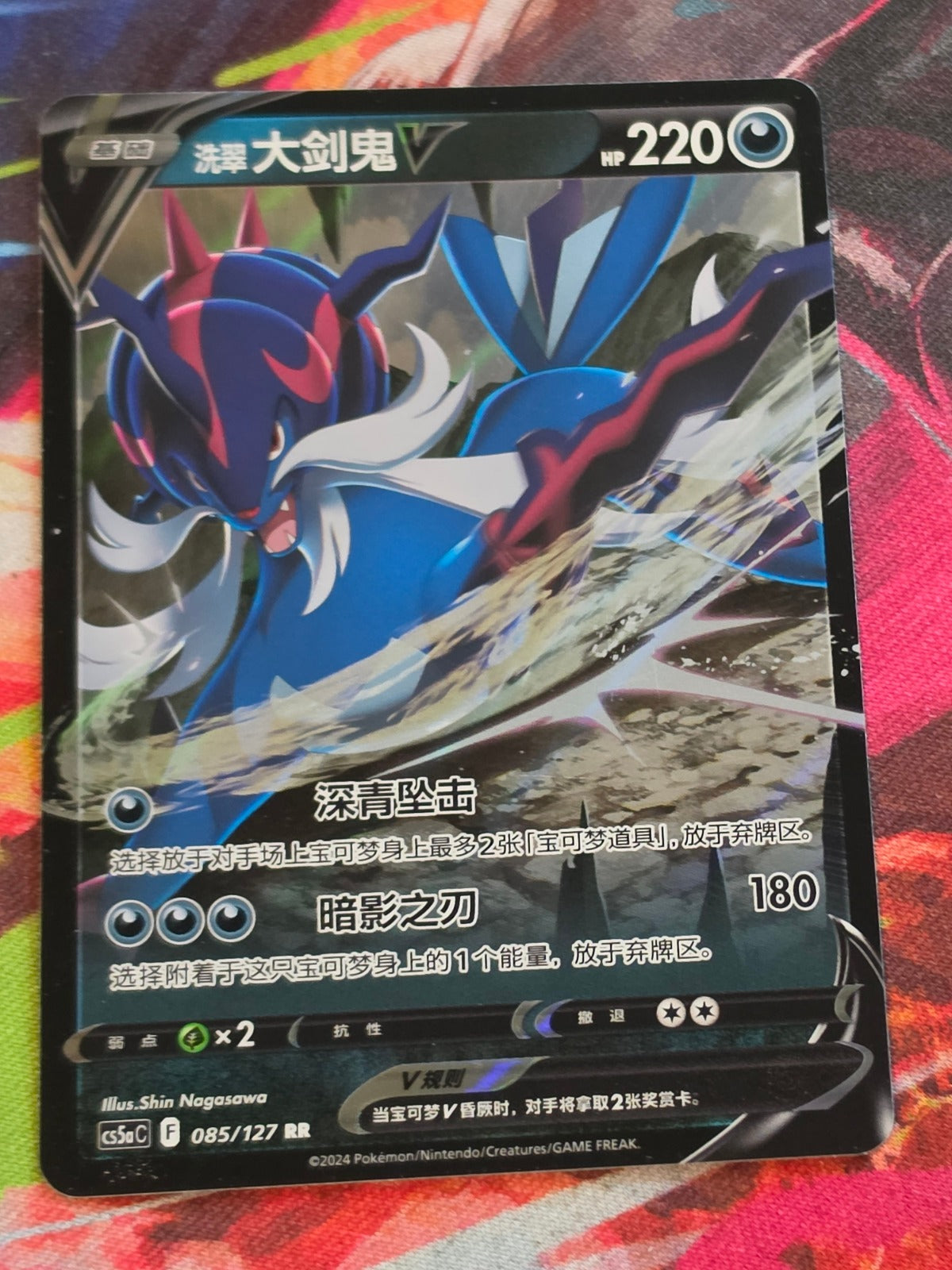 Hisuian Samurott V Double Rare Brave Stars - Set A 085/127 LP Simplified Chinese Pokemon