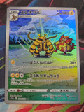 Electivire Art Rare S12a: VSTAR Universe 180/172 NM Japanese Pokemon