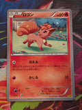 Vulpix Common XY5-Bg: Gaia Volcano 012/070 NM Japanese Pokemon