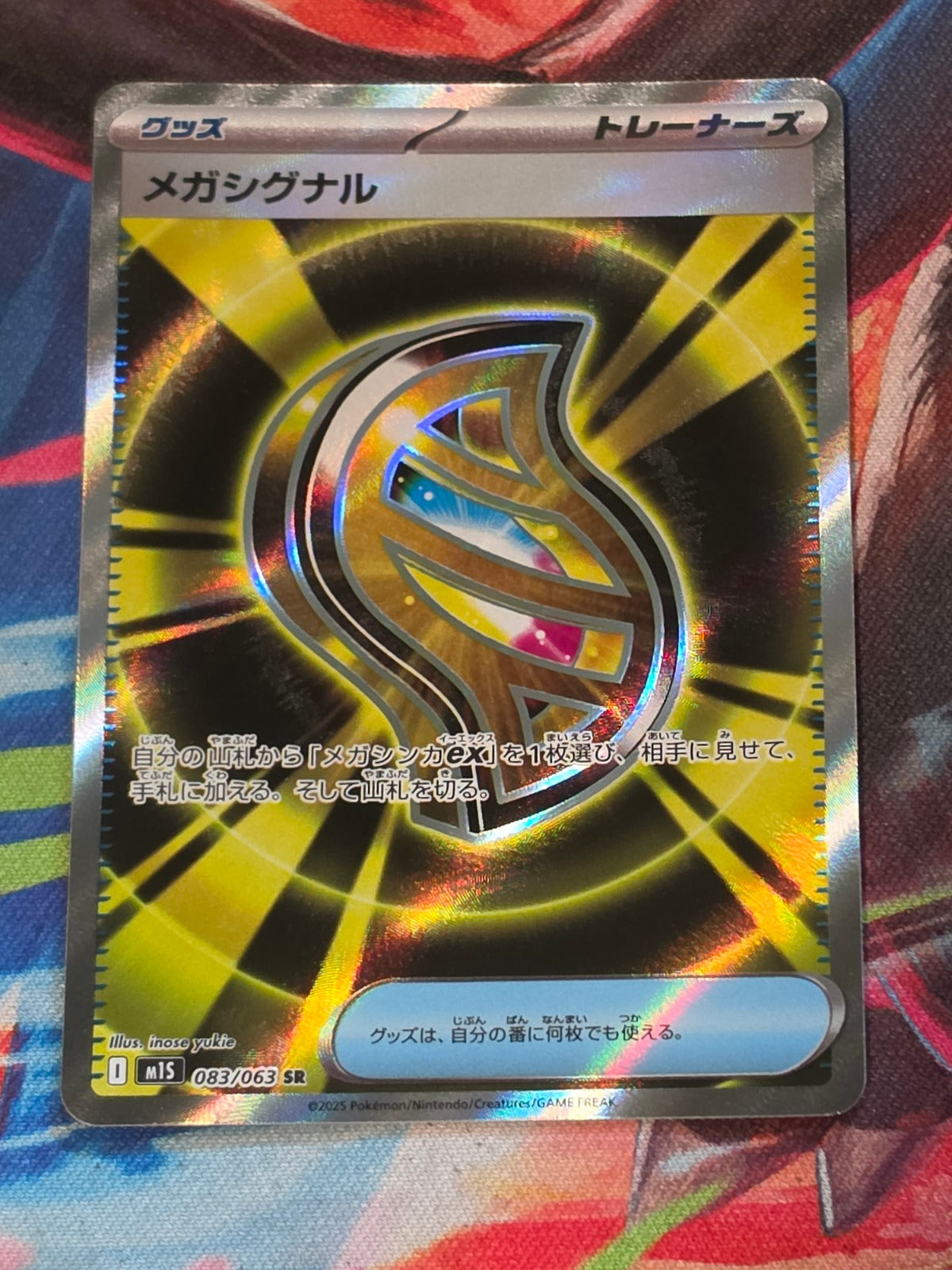 Mega Signal - 083/063 - m1S: Mega Symphonia - Super Rare - NM Japanese Pokemon