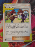 Red & Blue Uncommon SM12: Alter Genesis 090/095 NM Japanese Pokemon