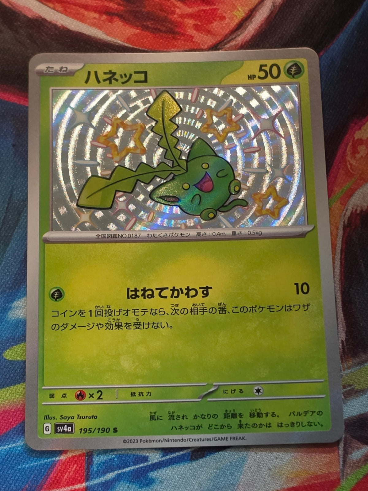 Hoppip - 195/190 - SV4a: Shiny Treasure ex - Shiny Rare - NM Japanese Pokemon