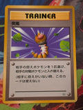Gust of Wind Trainer City Gym Decks NM Japanese Pokemon