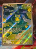Budew - 196/193 - M2a: High Class Pack: MEGA Dream ex - Art Rare - NM Japanese Pokemon