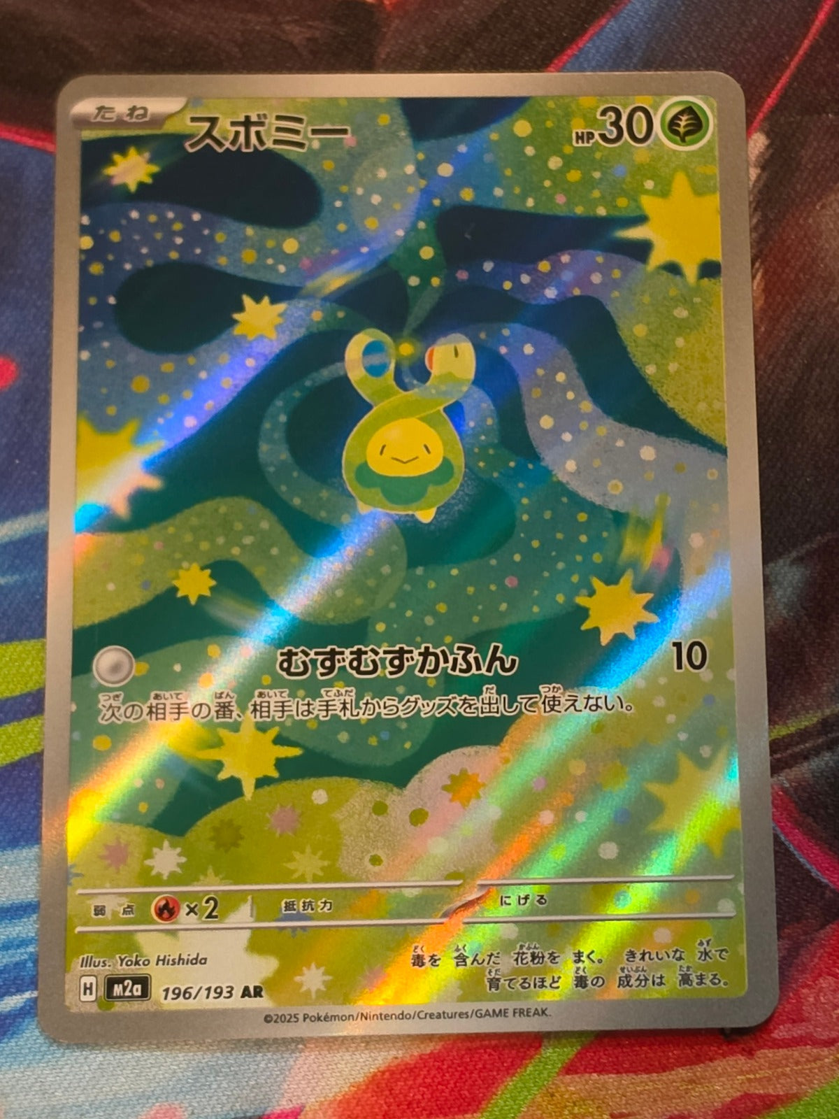 Budew - 196/193 - M2a: High Class Pack: MEGA Dream ex - Art Rare - NM Japanese Pokemon