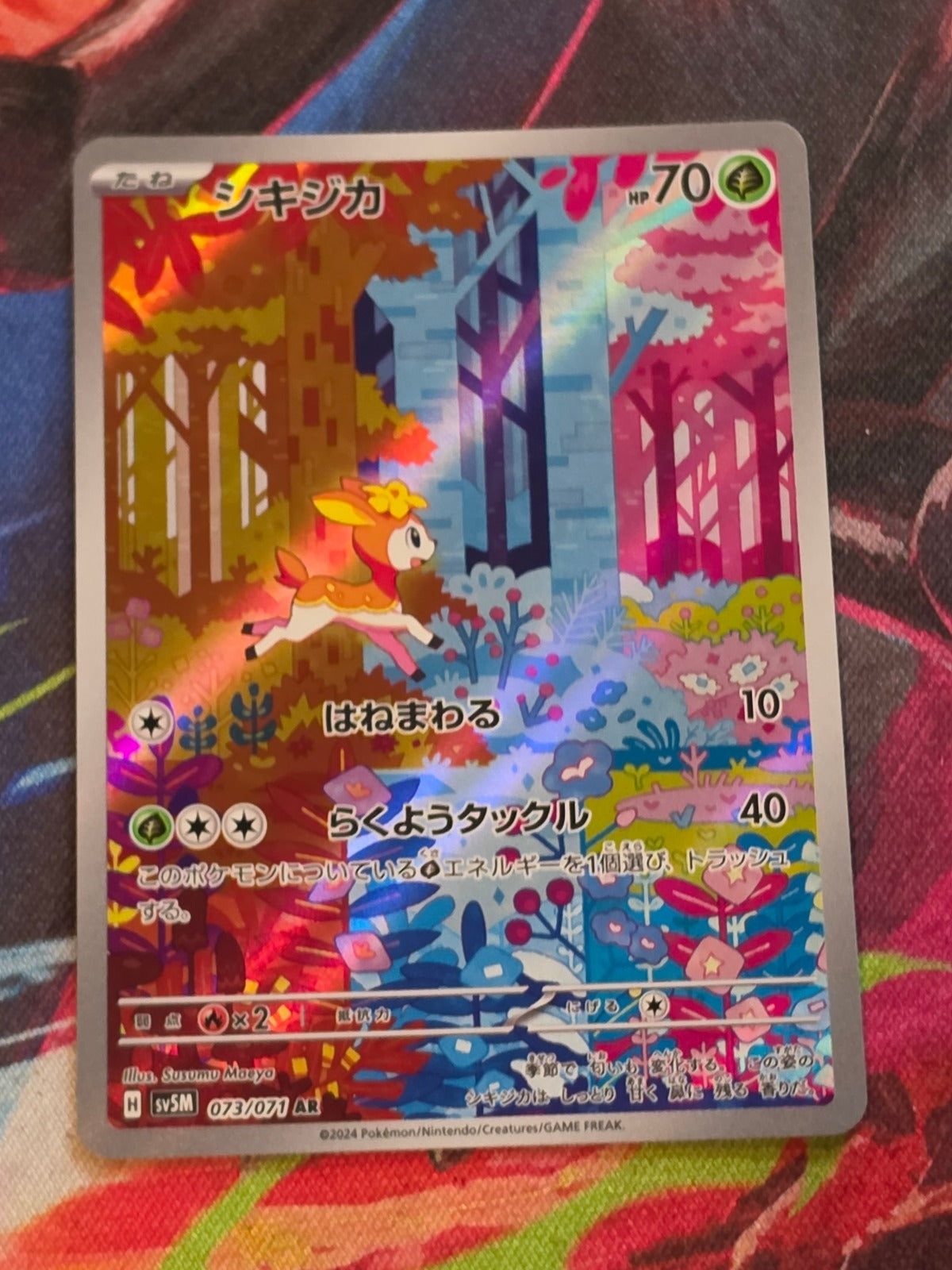 Deerling Art Rare SV5M: Cyber Judge 073/071 NM Japanese Pokemon