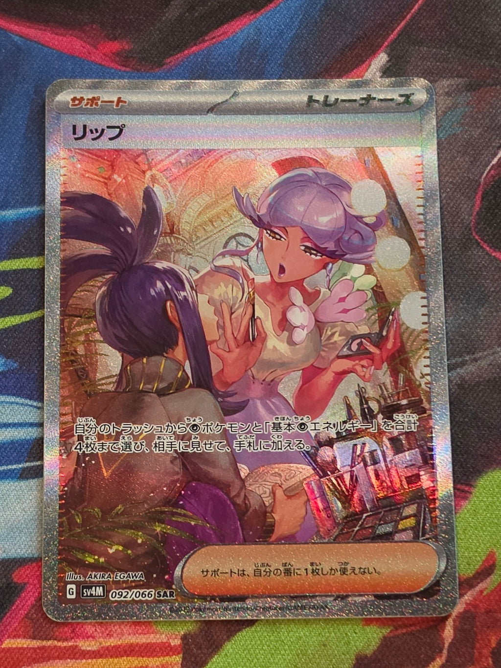 Tulip Special Art Rare SV4M: Future Flash 092/066 NM Japanese Pokemon