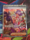 Tulip Special Art Rare SV4M: Future Flash 092/066 NM Japanese Pokemon