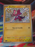Toxel - 245/190 - SV4a: Shiny Treasure ex - Shiny Rare - NM Japanese Pokemon