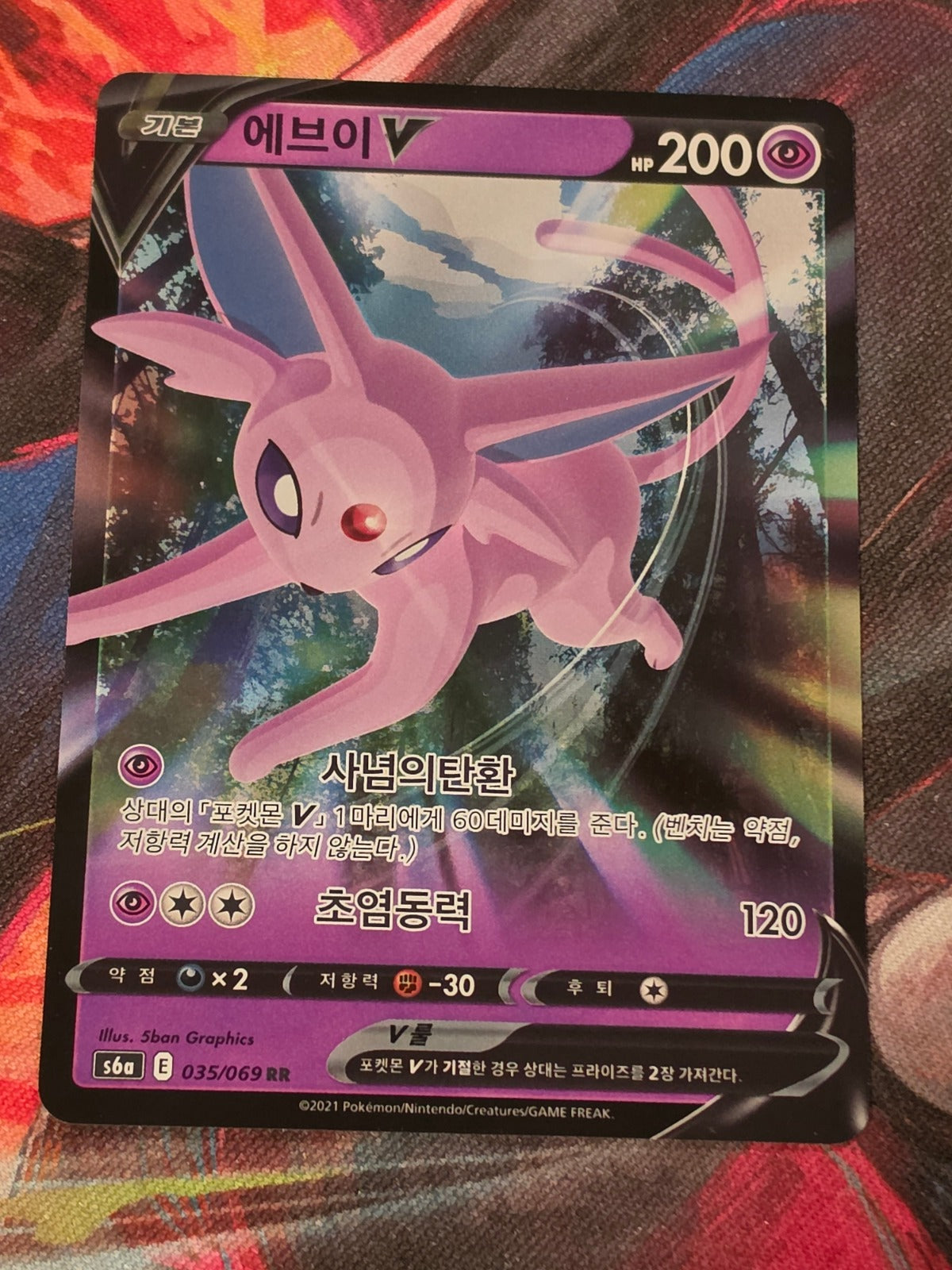 Espeon V Double Rare S6a: Eevee Heroes 035/069 NM Korean Pokemon