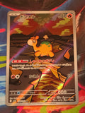 Numel - 198/193 - M2a: High Class Pack: MEGA Dream ex - Art Rare - NM Japanese Pokemon