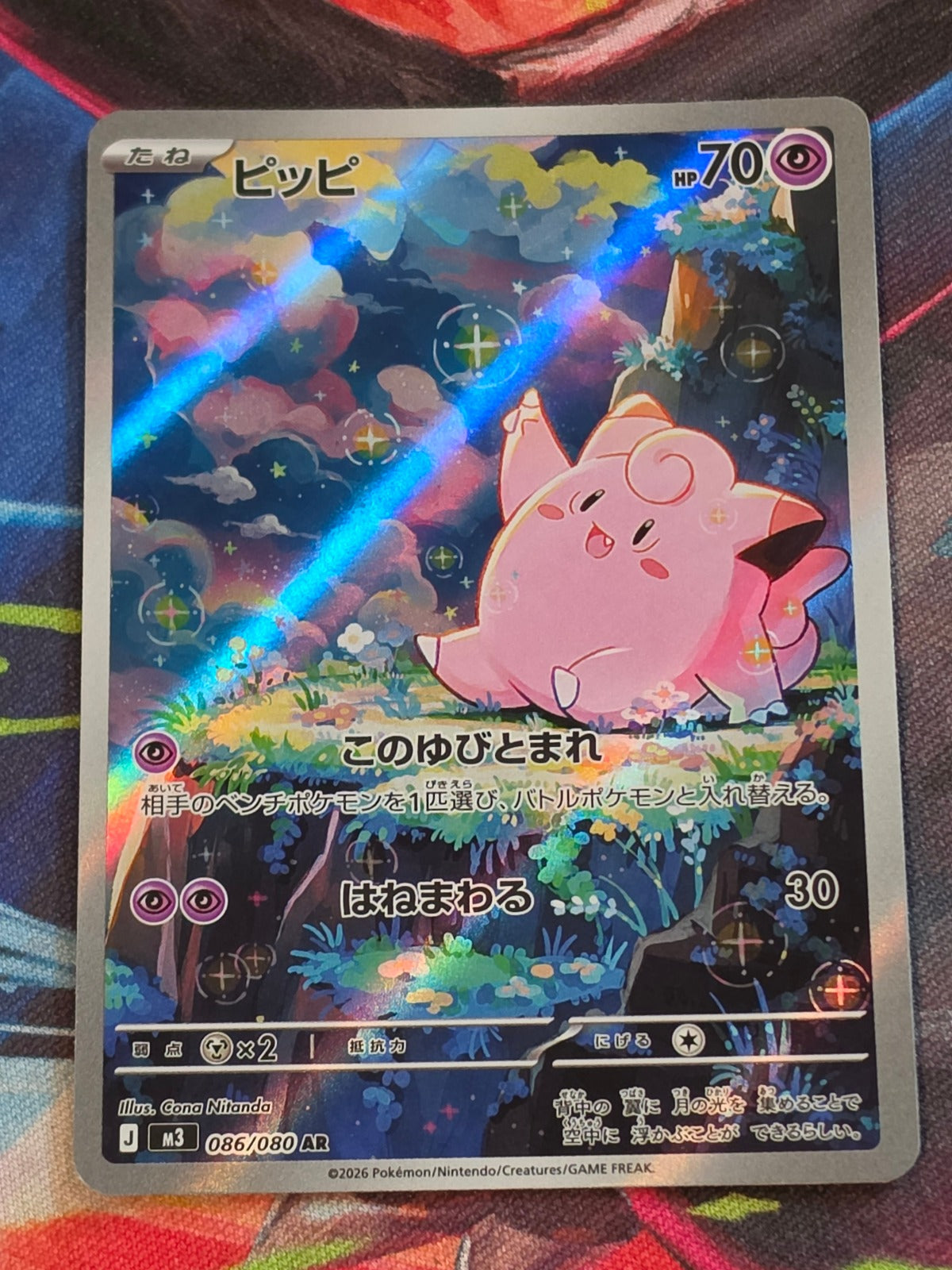 Clefairy Art Rare M3: Nihil Zero 086/080 NM Japanese Pokemon