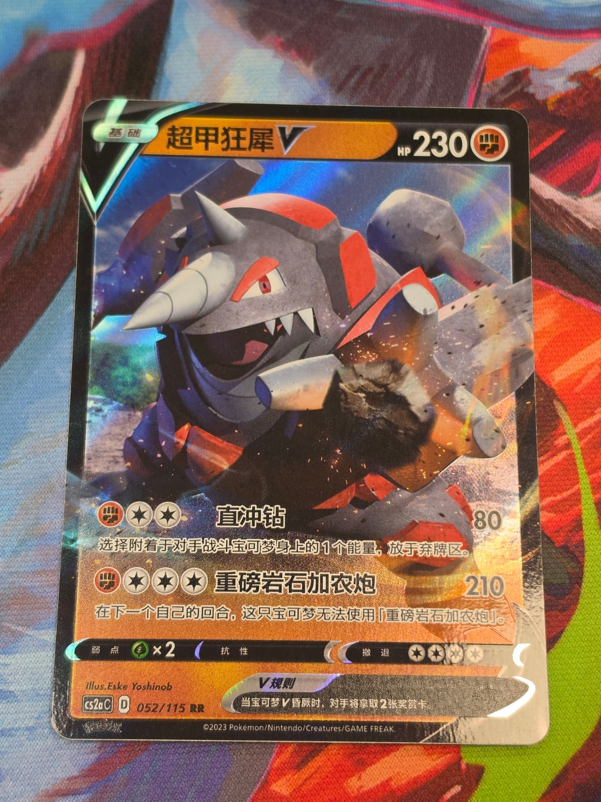 Rhyperior V Double Rare Vivid Portrayals - Set A 052/115 NM Simplified Chinese Pokemon