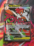 Mega Scrafty ex Mega Attack Rare ME: Ascended Heroes 270/217 NM Pokemon