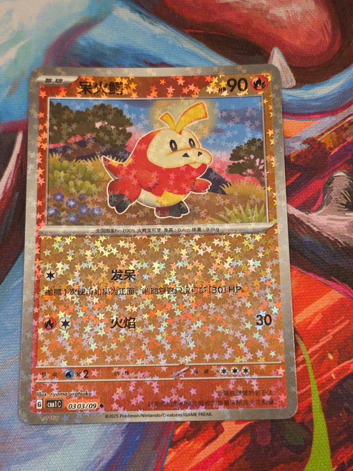 Fuecoco Uncommon Gem Pack Vol 1 03 03/115 LP+ Simplified Chinese Pokemon