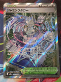 Jamming Tower - 222/193 - M2a: High Class Pack: MEGA Dream ex - Super Rare - NM Japanese Pokemon