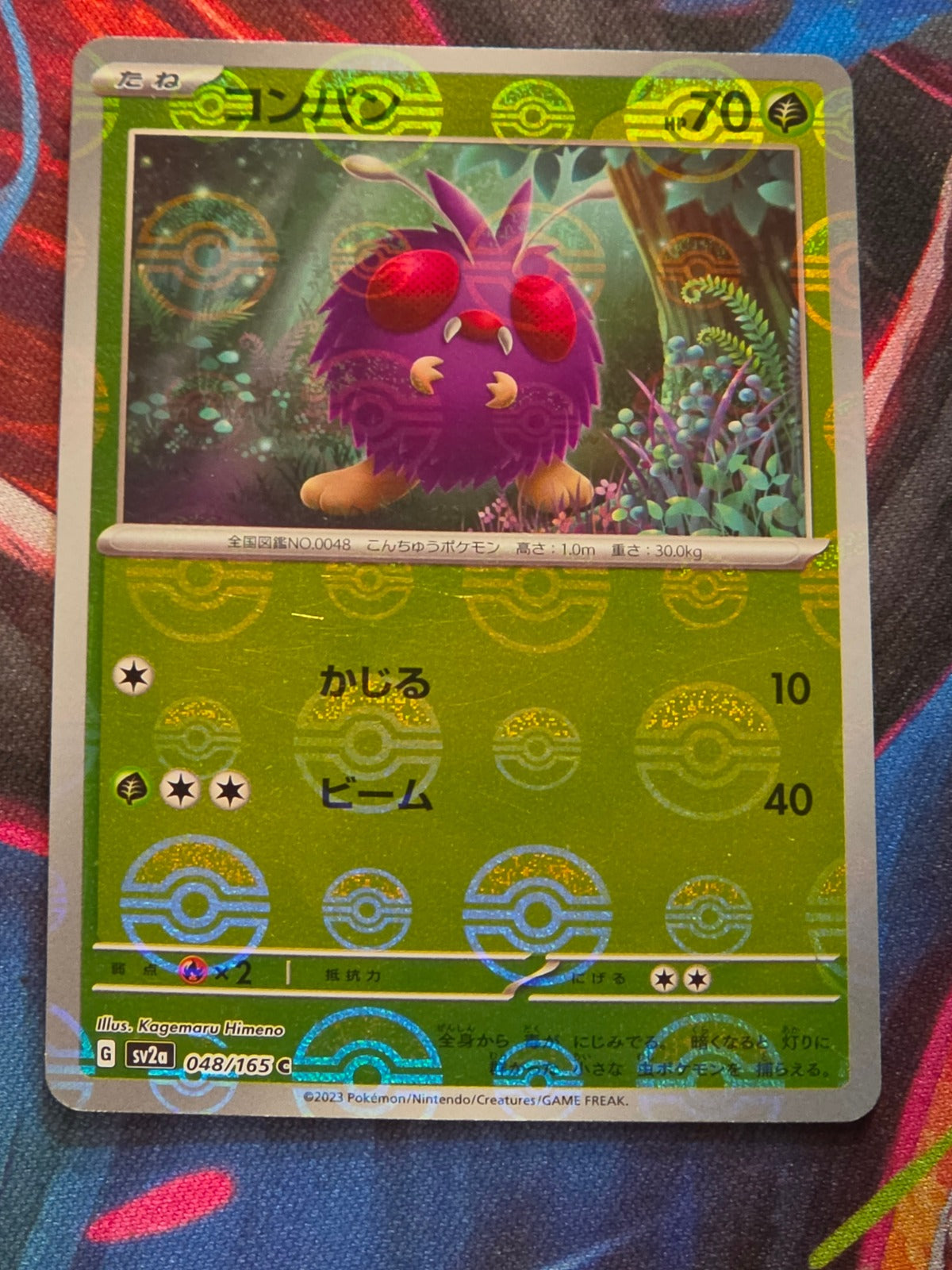 Venonat (Poke Ball Pattern) - 048/165 - SV2a: Pokemon Card 151 - Common - Reverse Holo - LP Japanese Pokemon
