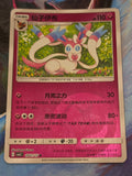 Sylveon Common Gem Pack Vol 2 09 01/140 NM Simplified Chinese Pokemon