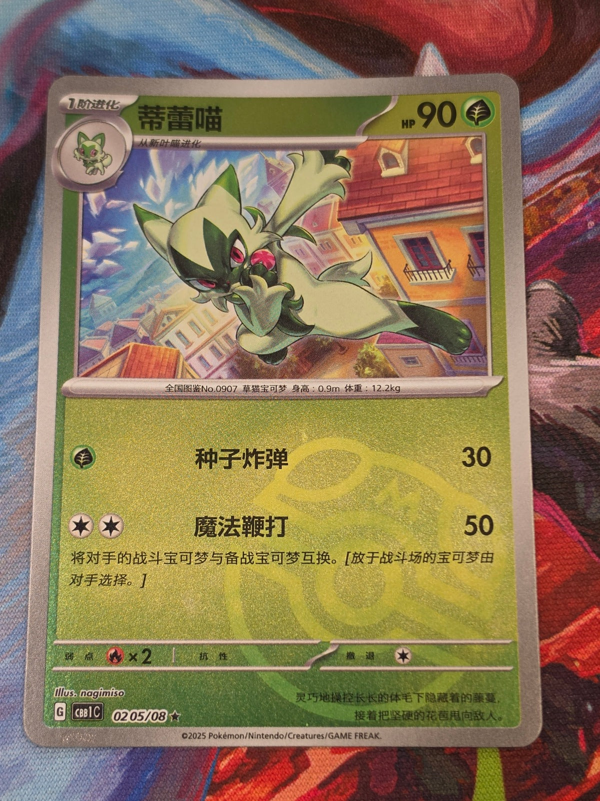 Floragato Rare Gem Pack Vol 1 02 05/115 LP+ Simplified Chinese Pokemon