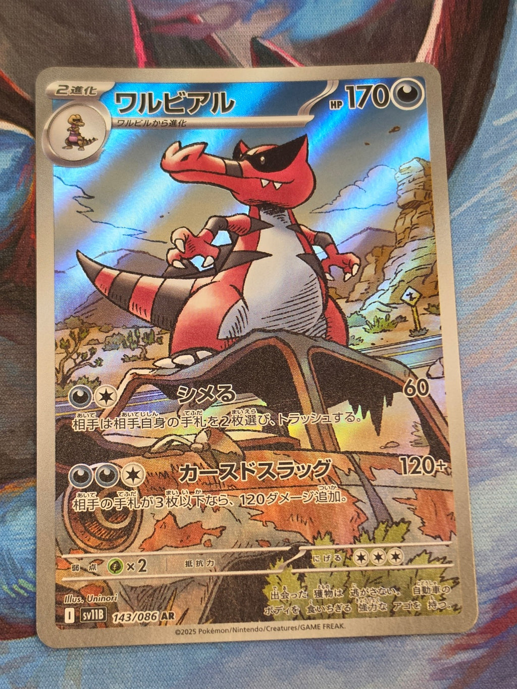 Krookodile Art Rare SV11B: Black Bolt 143/086 NM Japanese Pokemon