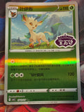 Leafeon - 07 12/15 - Gem Pack Vol 2 - Stamp Reverse Holo - NM Simplified Chinese Pokemon