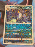 Umbreon Uncommon Gem Pack Vol 2 06 07/140 LP+ Simplified Chinese Pokemon