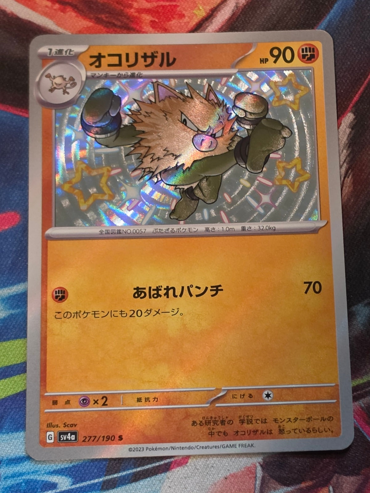 Primeape - 277/190 - SV4a: Shiny Treasure ex - Shiny Rare - NM Japanese Pokemon
