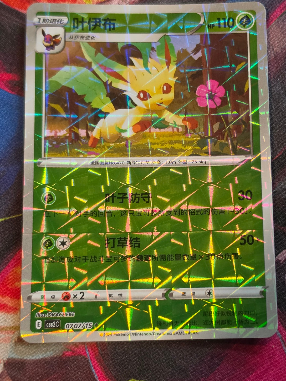 Leafeon - 07 07/15 - Gem Pack Vol 2 - Rotary Holo - NM Simplified Chinese Pokemon