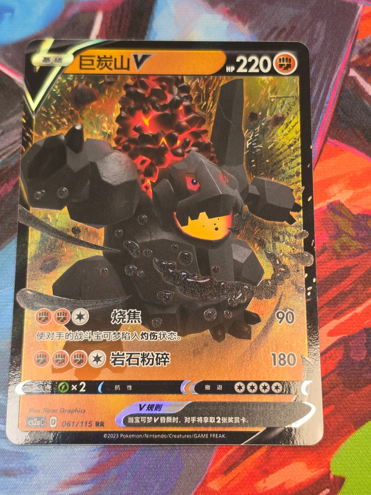 Coalossal V Double Rare Vivid Portrayals - Set A 061/115 NM Simplified Chinese Pokemon