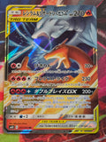 Reshiram & Charizard GX Double Rare SM10: Double Blaze 007/095 NM Japanese Pokemon