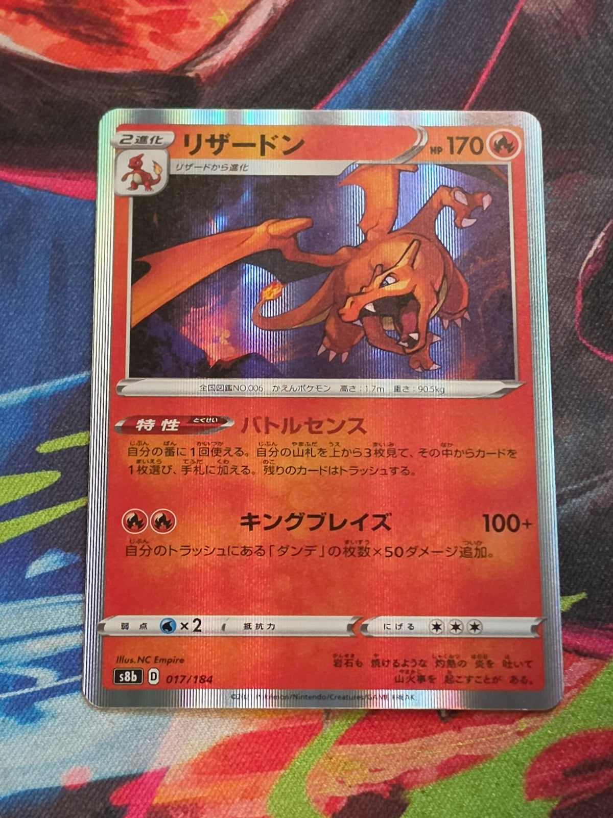 Charizard S8b: VMAX Climax 017/184 NM Japanese Pokemon