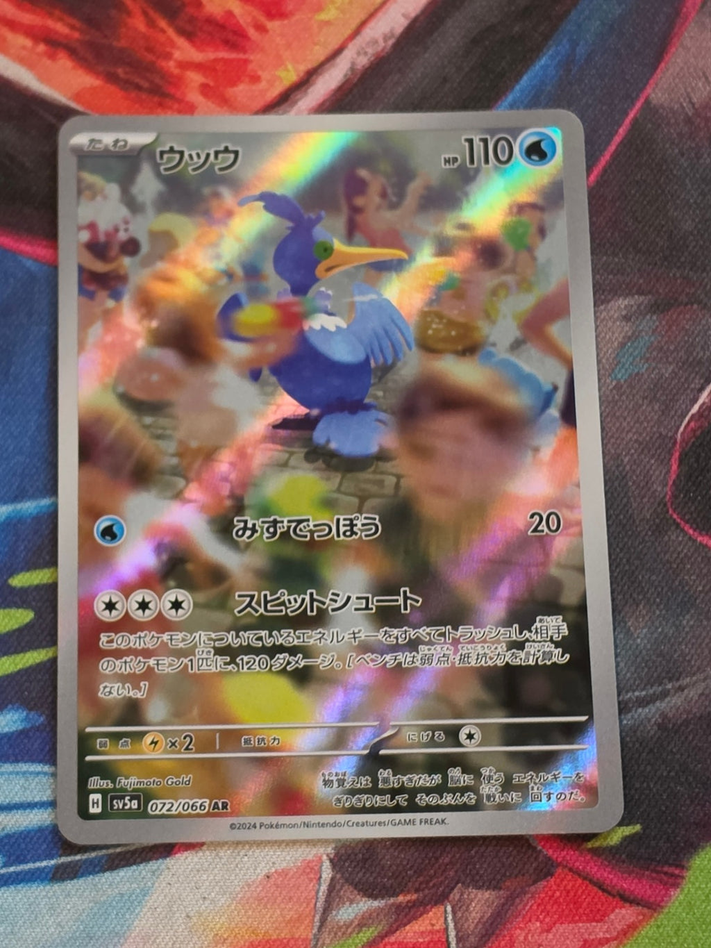 Cramorant Art Rare SV5a: Crimson Haze 072/066 NM Japanese Pokemon