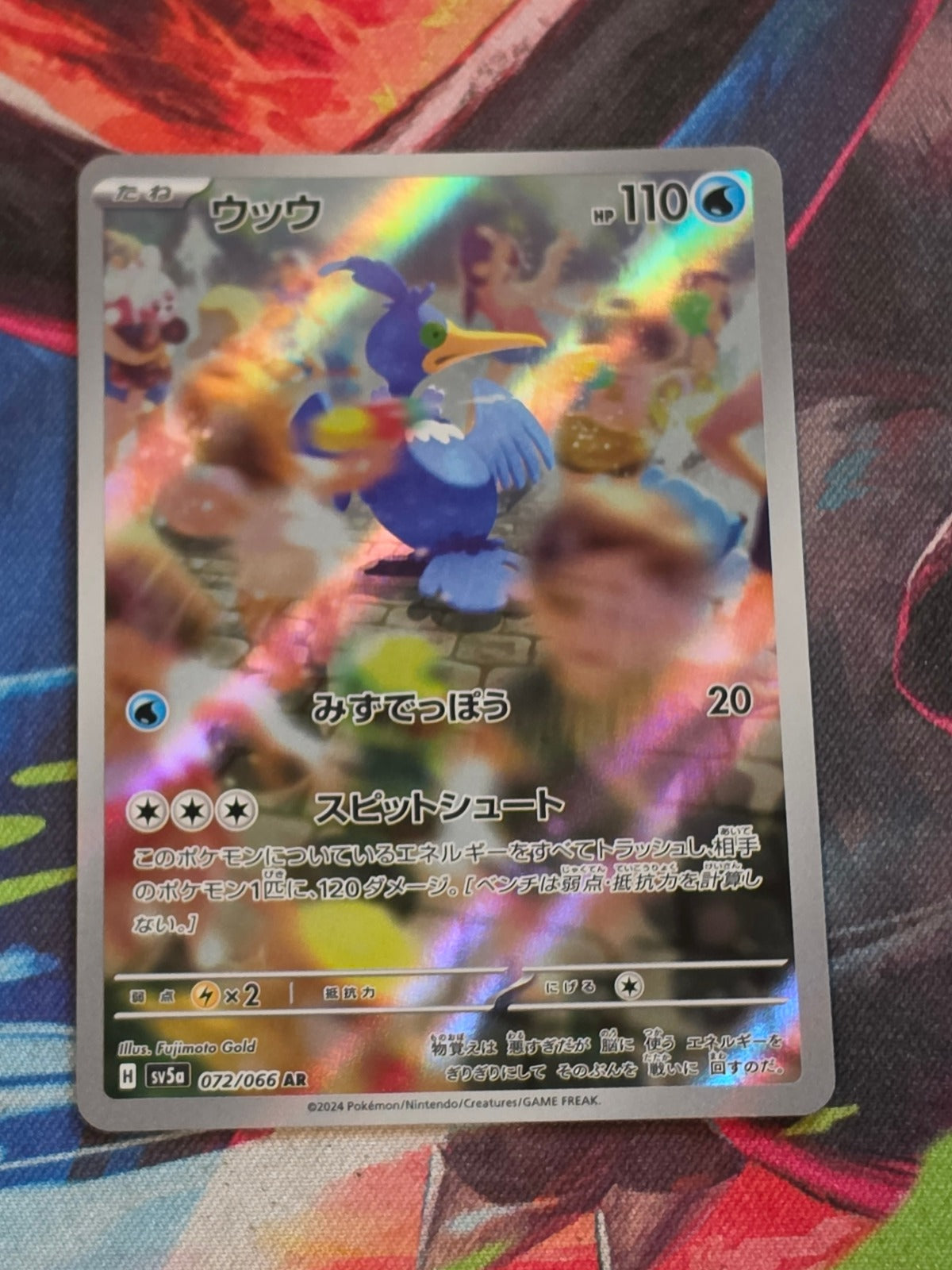 Cramorant Art Rare SV5a: Crimson Haze 072/066 NM Japanese Pokemon