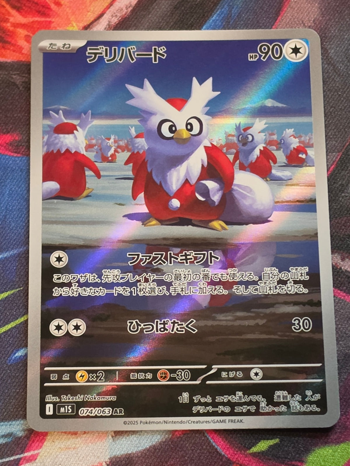 Delibird Art Rare m1S: Mega Symphonia 074/063 NM Japanese Pokemon