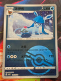 Glaceon - 08 03/14 - Gem Pack Vol 2 - Poke Ball Reverse Holo - NM Simplified Chinese Pokemon