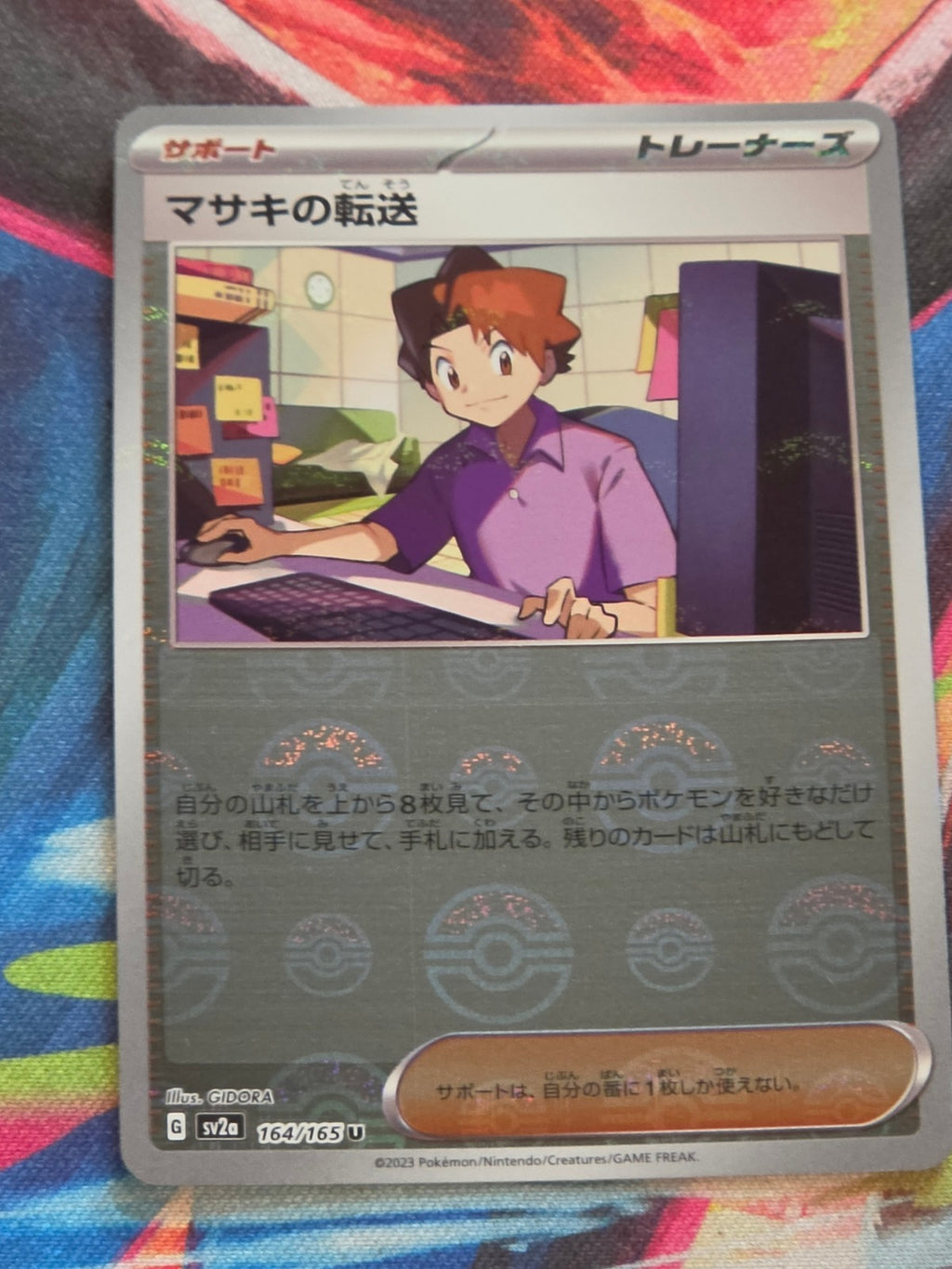 Bill's Transfer (Poke Ball Pattern) - 164/165 - SV2a: Pokemon Card 151 - Uncommon - Reverse Holo - LP Japanese Pokemon