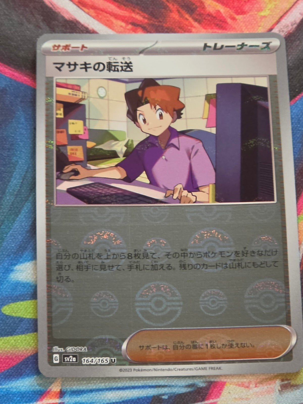 Bill's Transfer (Poke Ball Pattern) - 164/165 - SV2a: Pokemon Card 151 - Uncommon - Reverse Holo - LP Japanese Pokemon