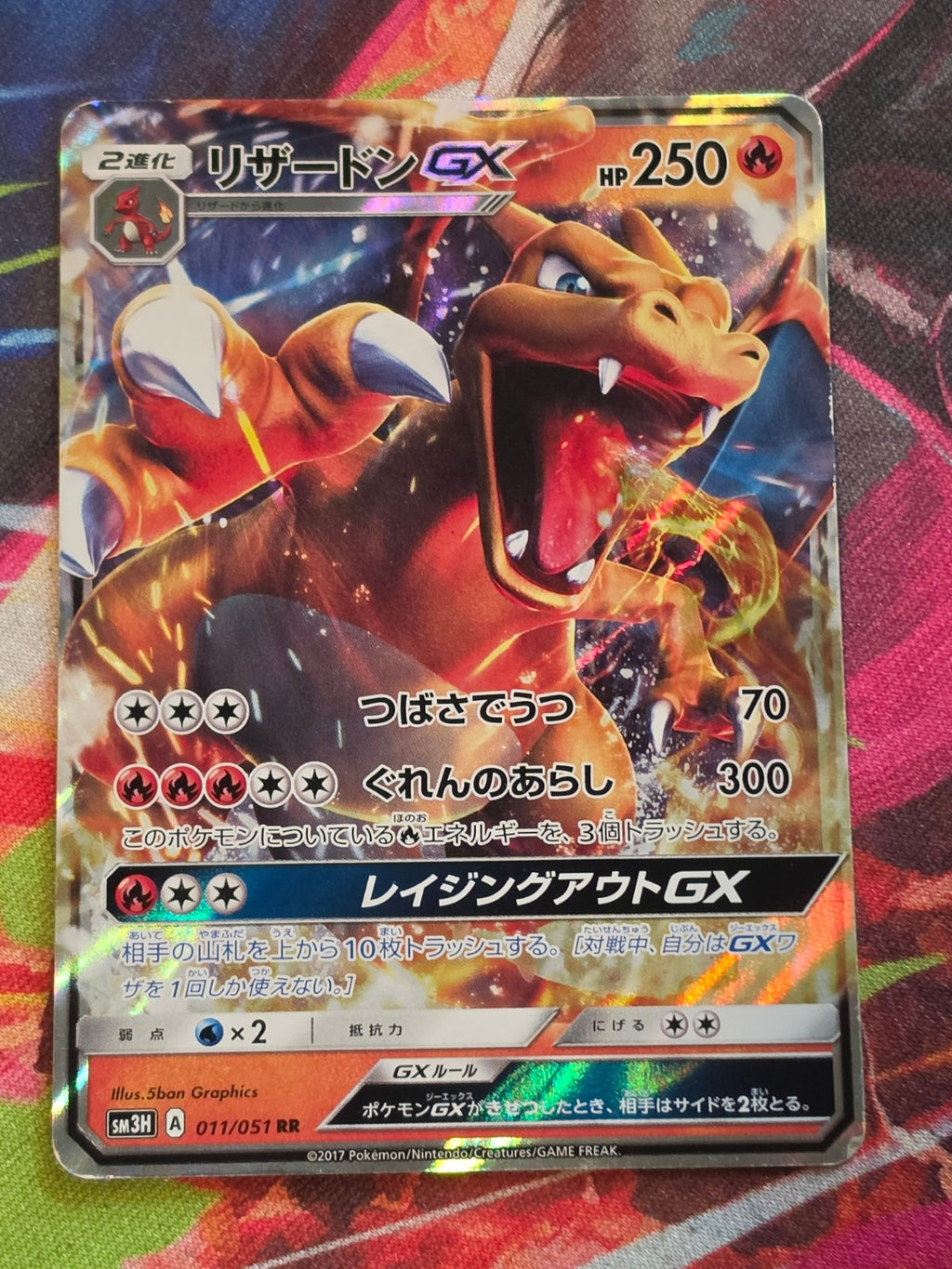 Charizard GX Double Rare SM3H: To Have Seen the Battle Rainbow 011/051 LP Japanese Pokemon