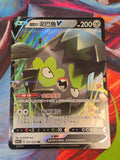 Galarian Stunfisk V Double Rare Dynamax Tactics 031/55 NM Simplified Chinese Pokemon