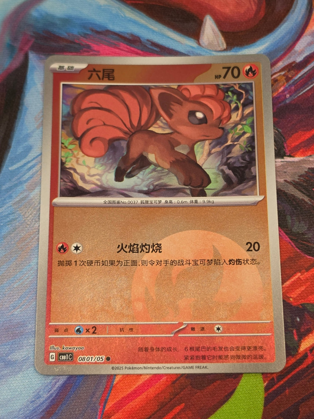 Vulpix Common Gem Pack Vol 1 08 01/115 LP+ Simplified Chinese Pokemon