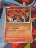Vulpix Common Gem Pack Vol 1 08 01/115 LP+ Simplified Chinese Pokemon