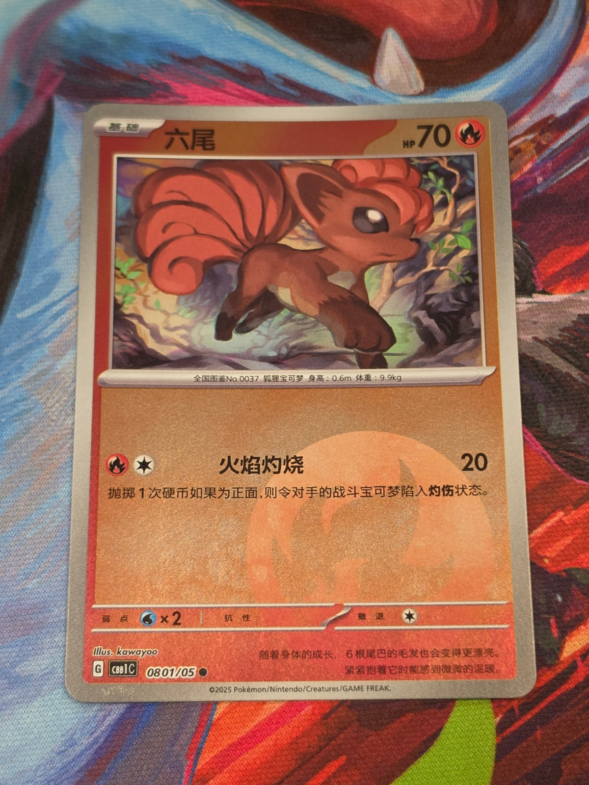Vulpix Common Gem Pack Vol 1 08 01/115 LP+ Simplified Chinese Pokemon