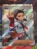 Nemona Super Rare SV4a: Shiny Treasure ex 343/190 NM Japanese Pokemon