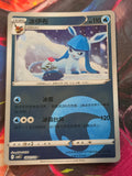 Glaceon - 08 01/14 - Gem Pack Vol 2 - Energy Reverse Holo - LP+ Simplified Chinese Pokemon