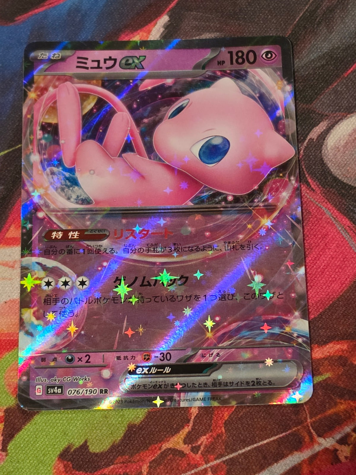 Mew ex Double Rare SV4a: Shiny Treasure ex 076/190 NM Japanese Pokemon