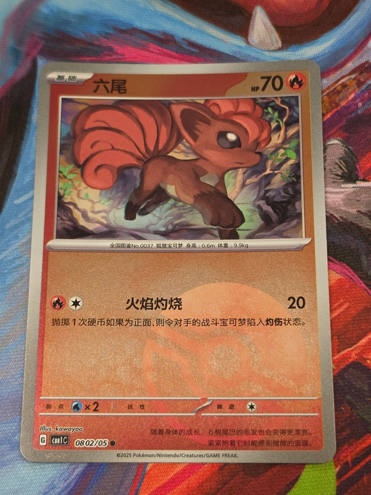 Vulpix Common Gem Pack Vol 1 08 02/115 NM Simplified Chinese Pokemon