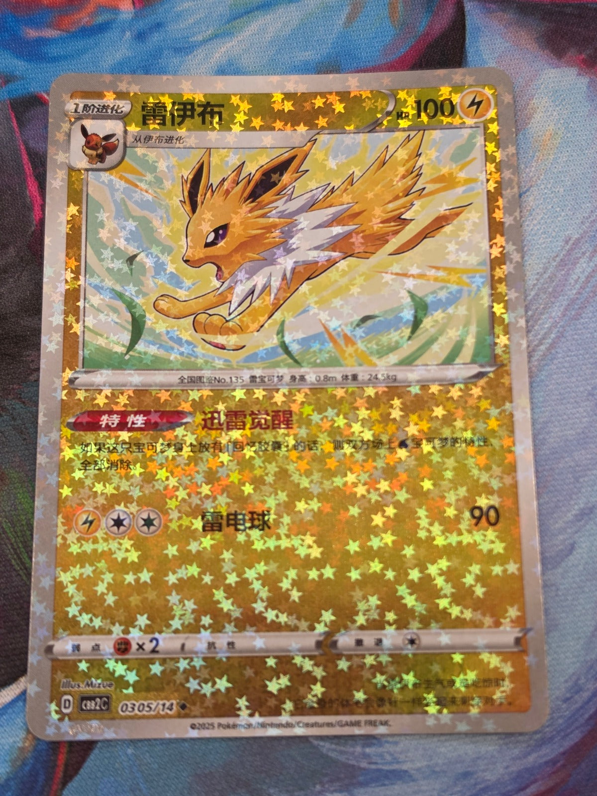 Jolteon Uncommon Gem Pack Vol 2 03 05/140 LP+ Simplified Chinese Pokemon